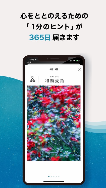 InTrip：心をととのえる瞑想アプリ screenshot-3