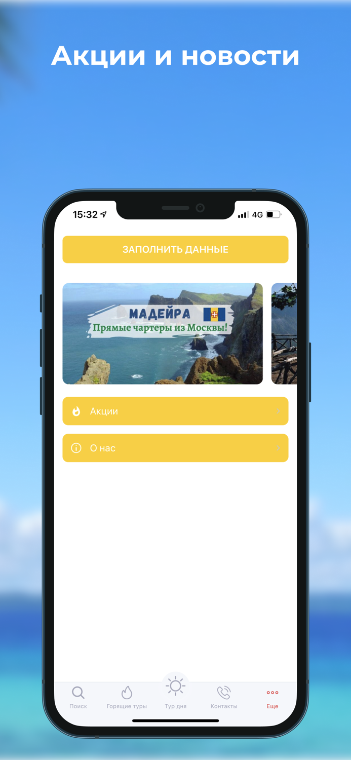 Fun  Sun - горящие туры