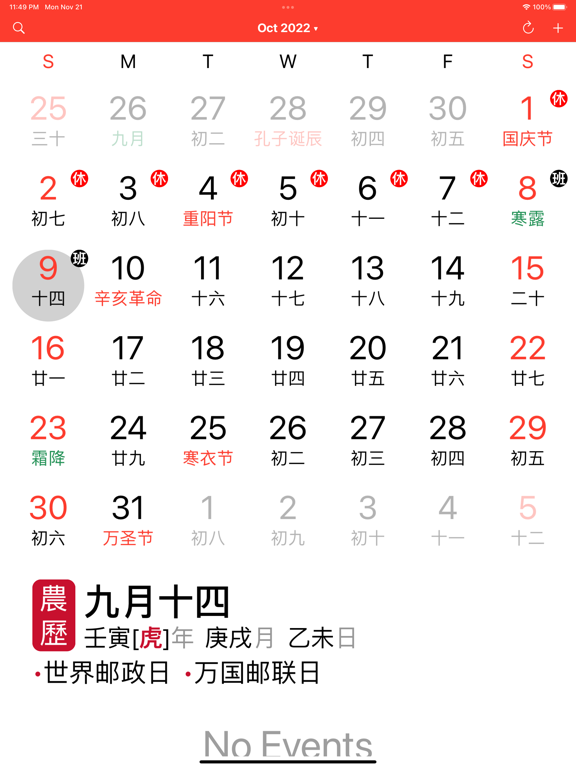 Screenshot #4 pour uCalendär