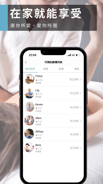 ReBalance 專業徒手按摩職人