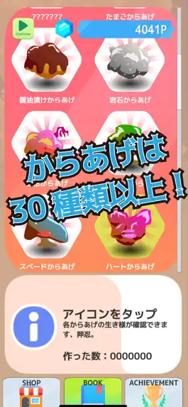 Game screenshot からあげ工場-ランゲーム- apk