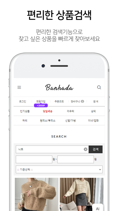 Banhada Screenshot