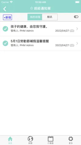 Game screenshot 森典幼兒園 apk
