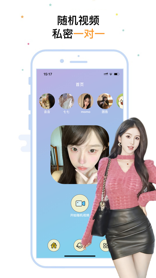 #1. 趣呼-同城约会爱聊天视频交友成人兴趣互动单身交流软件平台 (iOS) Ved: Yi Fan Network Technology Co., Ltd.