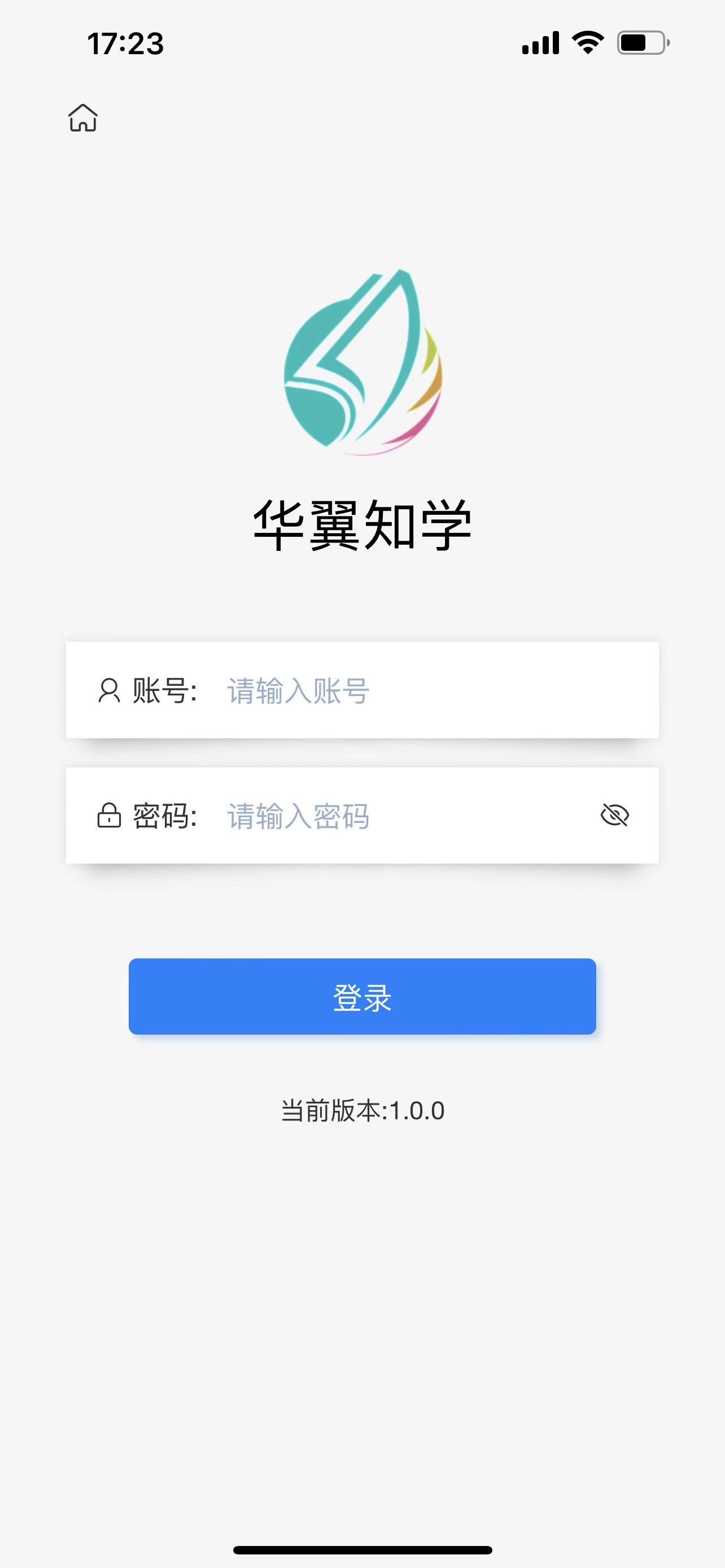 华翼知学