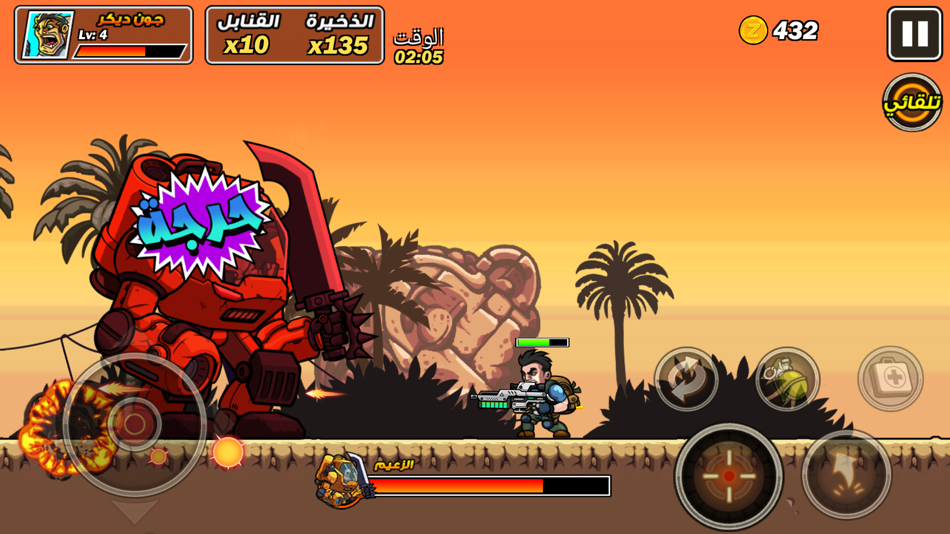 #6. القناص المحترف (iOS) โดย: GamePower7