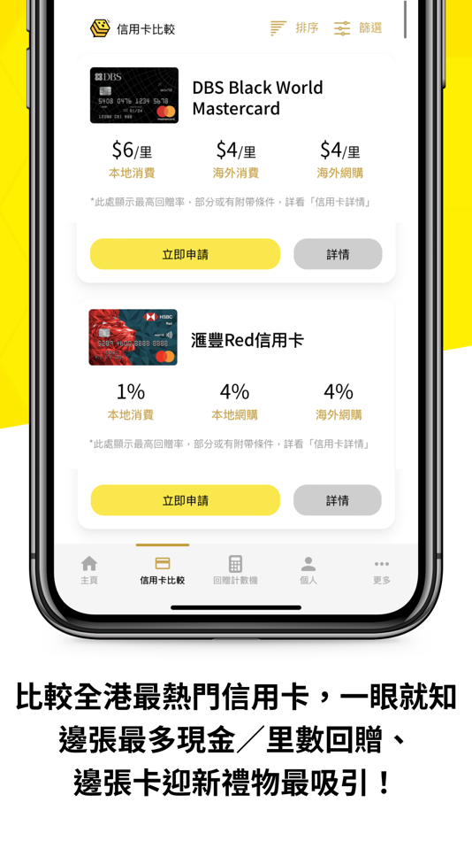 #5. JetsoBee著數蜂子 - 個人化食玩買優惠情報 (iOS) Podle: Media Publishing Limited
