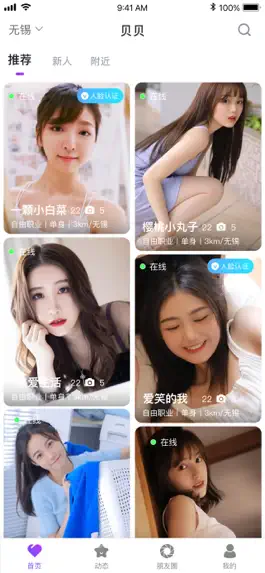 Game screenshot 贝贝备份 mod apk