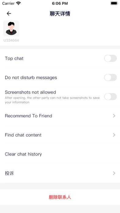 快聊聊 Screenshot