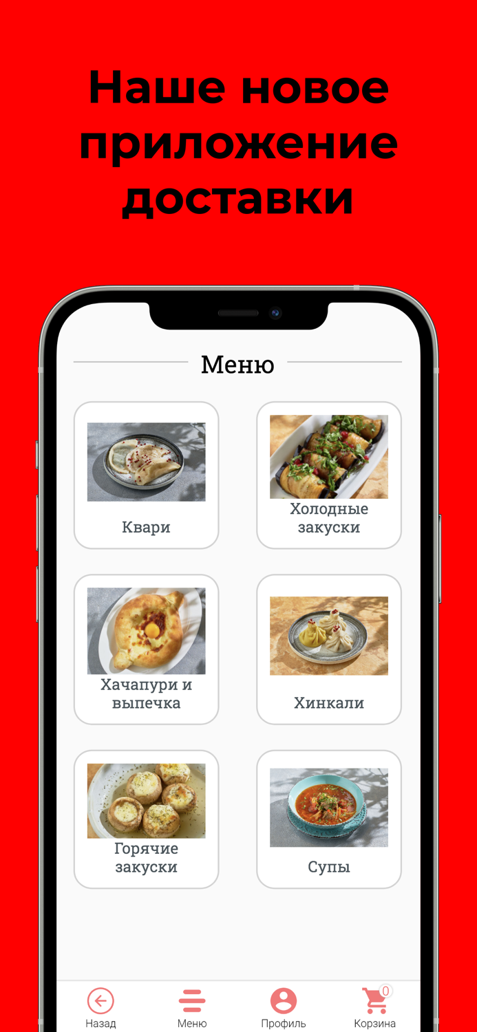 Хинкальная 65