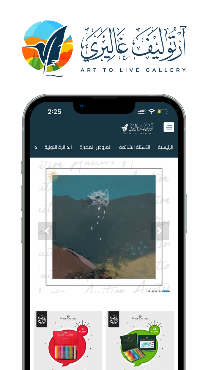 Art2live   ارتوليف