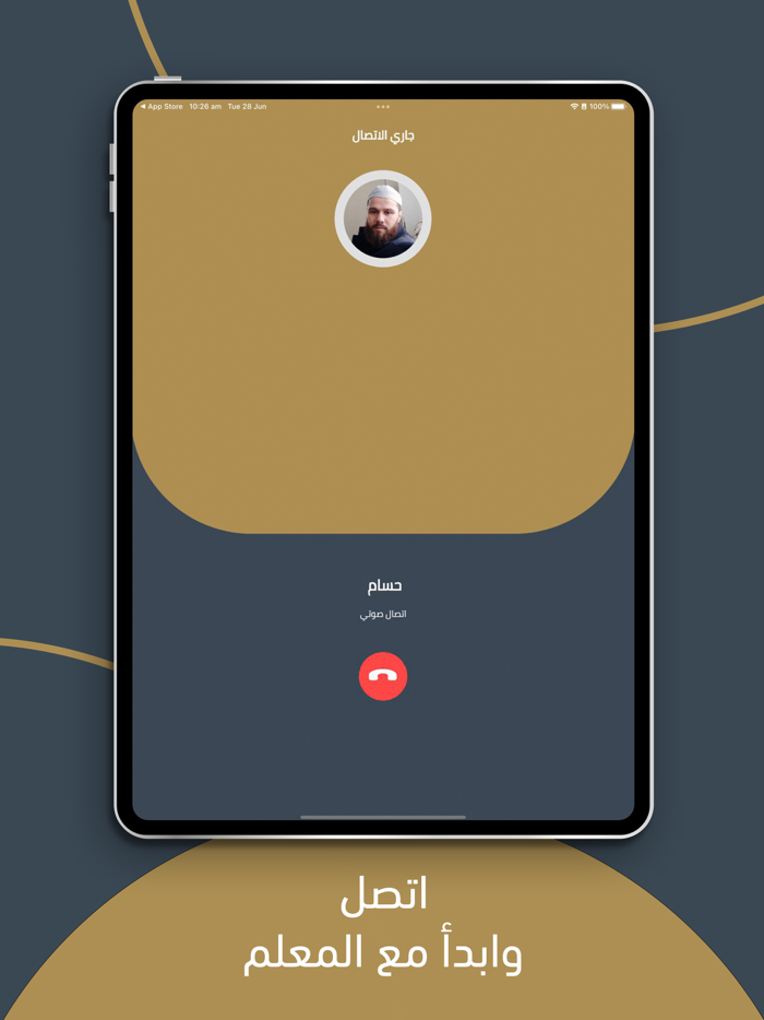 صاد لتعلم القرآن
