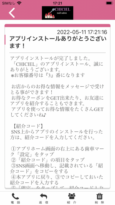 CHICIEL Screenshot