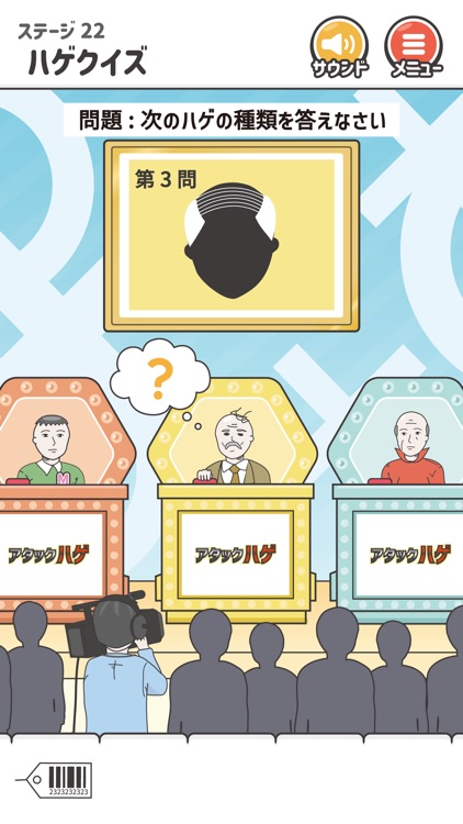 ハゲ回避 -脱出ゲーム screenshot-3