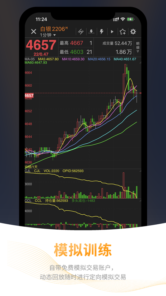 #3. 盘立方（期货交易员模拟大赛养成计划） (iOS) De: 郑州期米信息技术有限公司