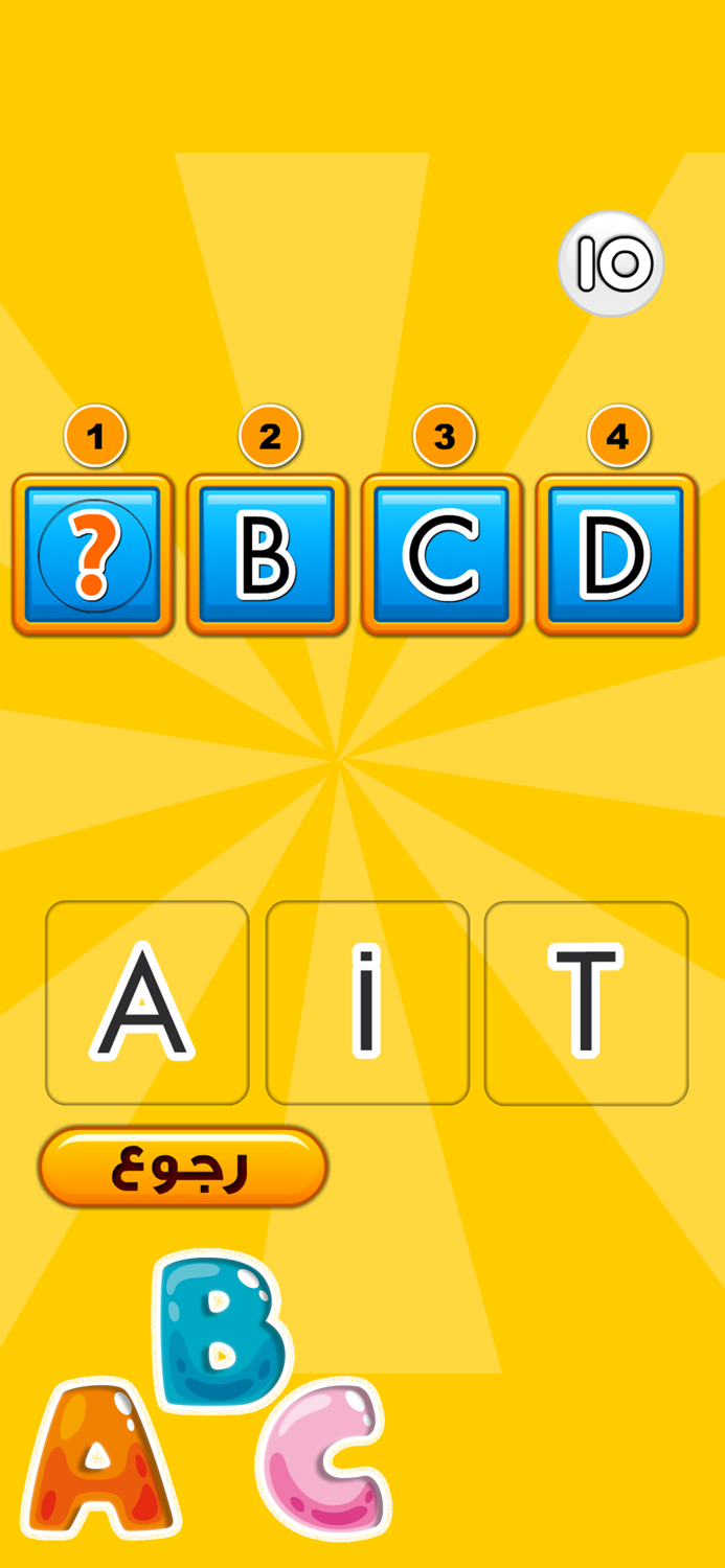 تعلم الحروف الانجليزية