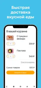 Makers Food доставляем вкусно screenshot #3 for iPhone