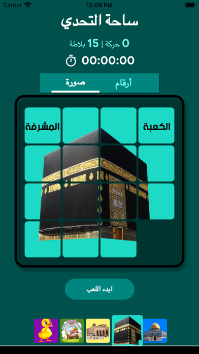 لعبة ألغاز كلاسيكية Puzzle Screenshot