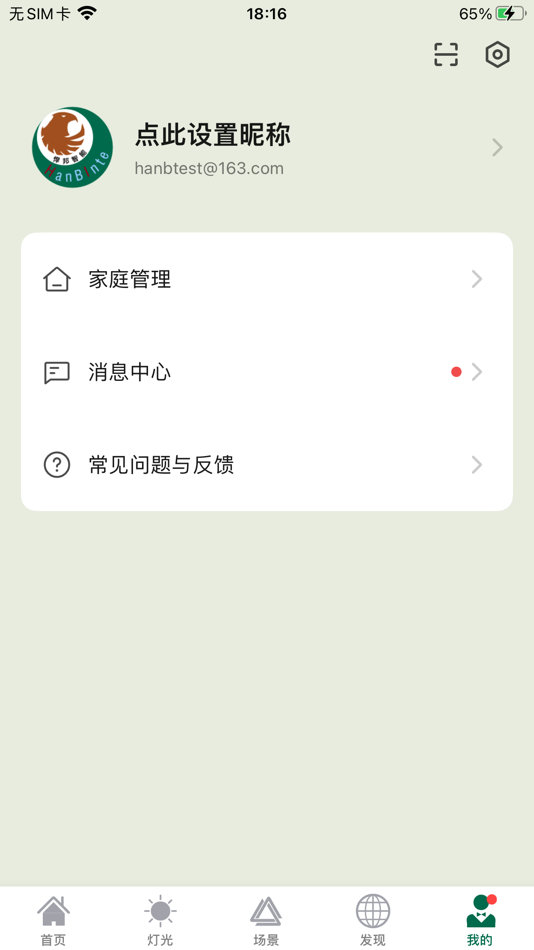 #5. 悍邦智能 (iOS) 由: 悍邦智能