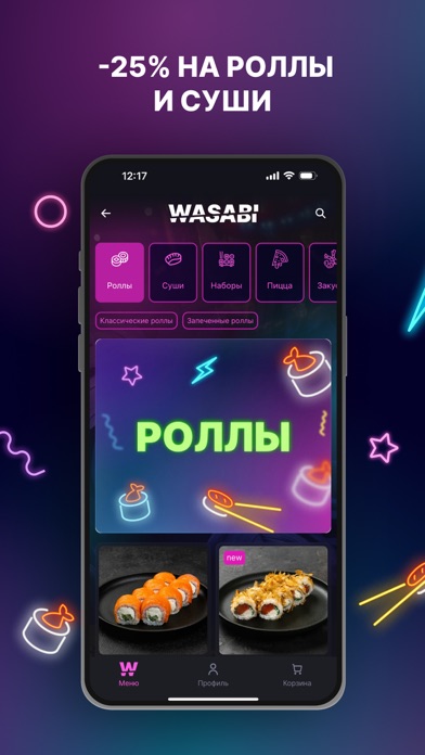 Васаби Россия Screenshot