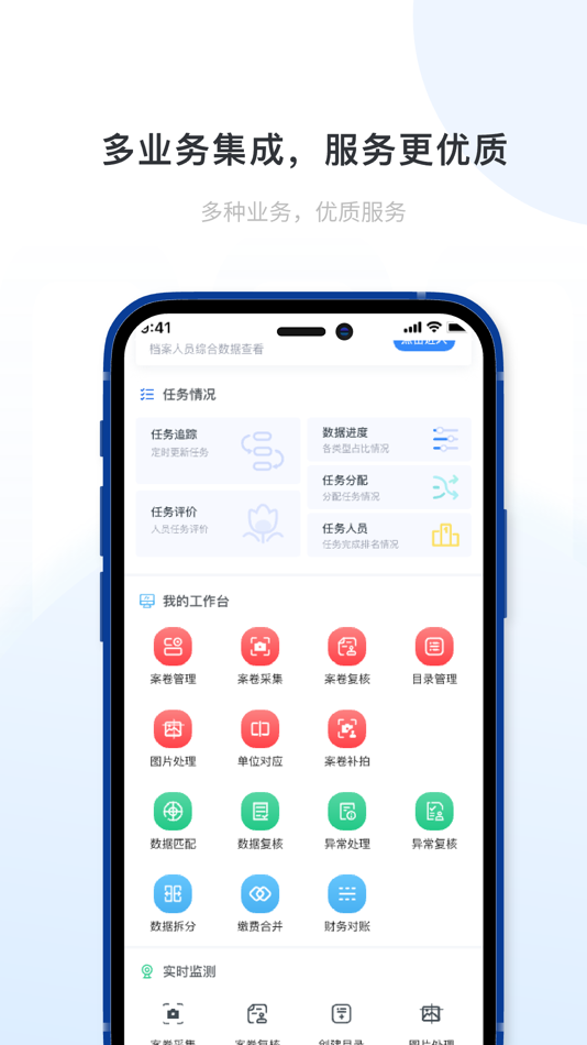 #3. 电子档案 (iOS) 由: Yuncheng ruichuang electronic technology co. LTD