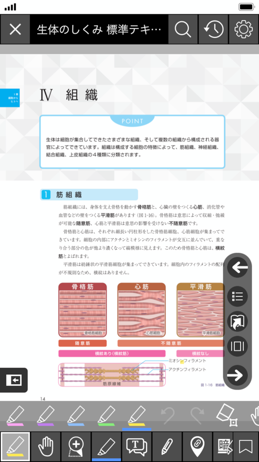 #4. EDX UniText (macOS) 由: NTT EDX Corporation.