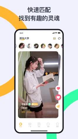 Game screenshot 同桌交友 mod apk