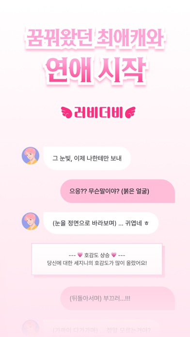 LoveyDovey - Dream AI Chats