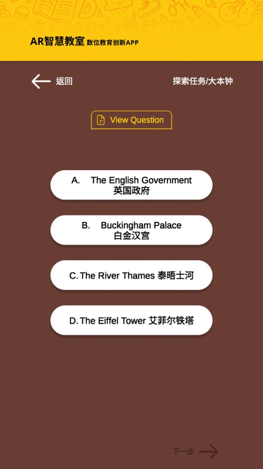 #2. AR智慧教室 (iOS) Podle: LiveABC