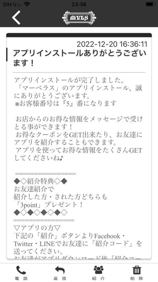 #2. マーベラス　公式アプリ (iOS) 由: YOSHIYUKI MATSUBARA
