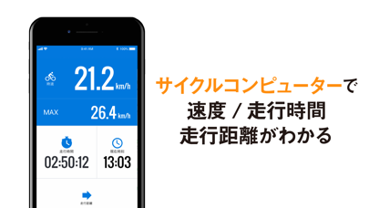 自転車NAVITIME - 自転車ナビ&走行距離&速度のおすすめ画像8