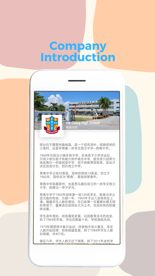 #1. YikChingHighSchool (iOS) 게시자: Feynman Technology Sdn Bhd