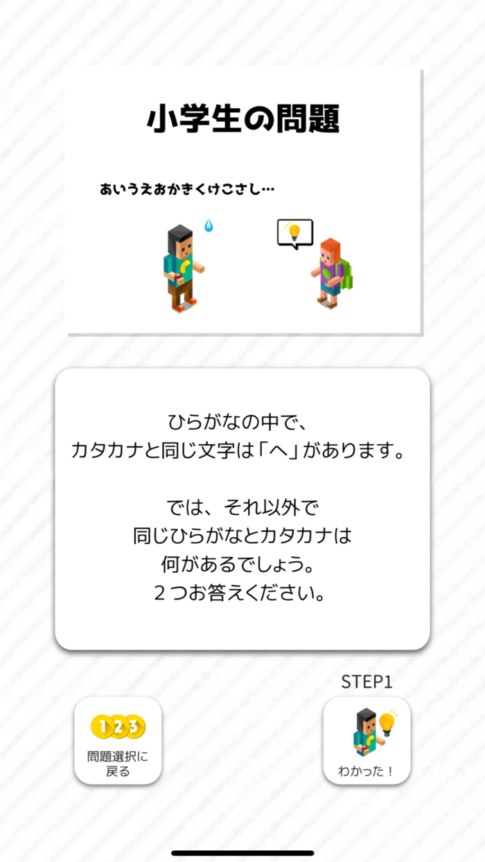 【謎解き】思考熟成アプリ