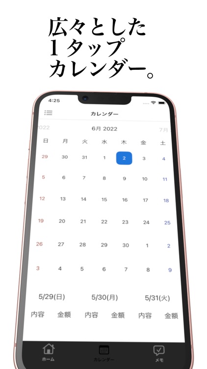3Up2Down　家計簿 screenshot-3