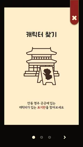 Game screenshot 유산탐정AR hack
