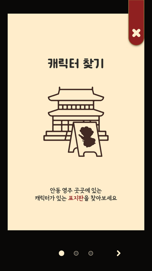 #3. 유산탐정AR (iOS) 由: joorungstudio Inc.