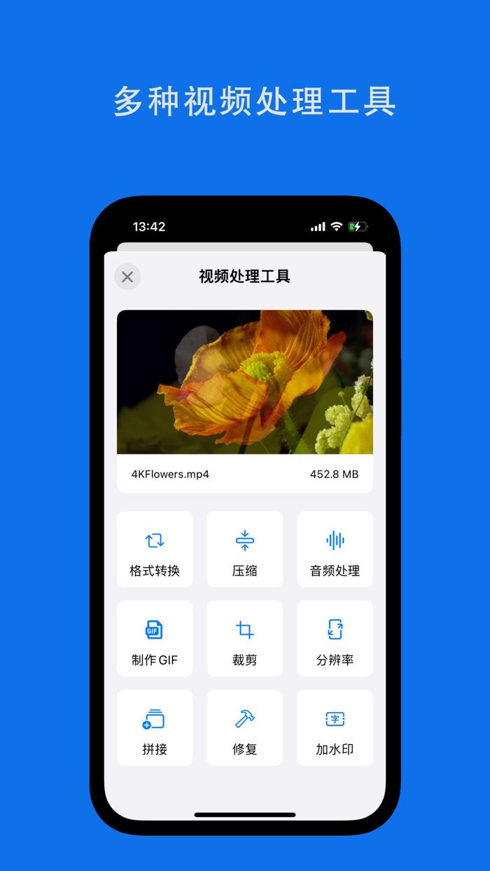 音视频转换 - 视频压缩格式转换提取音频