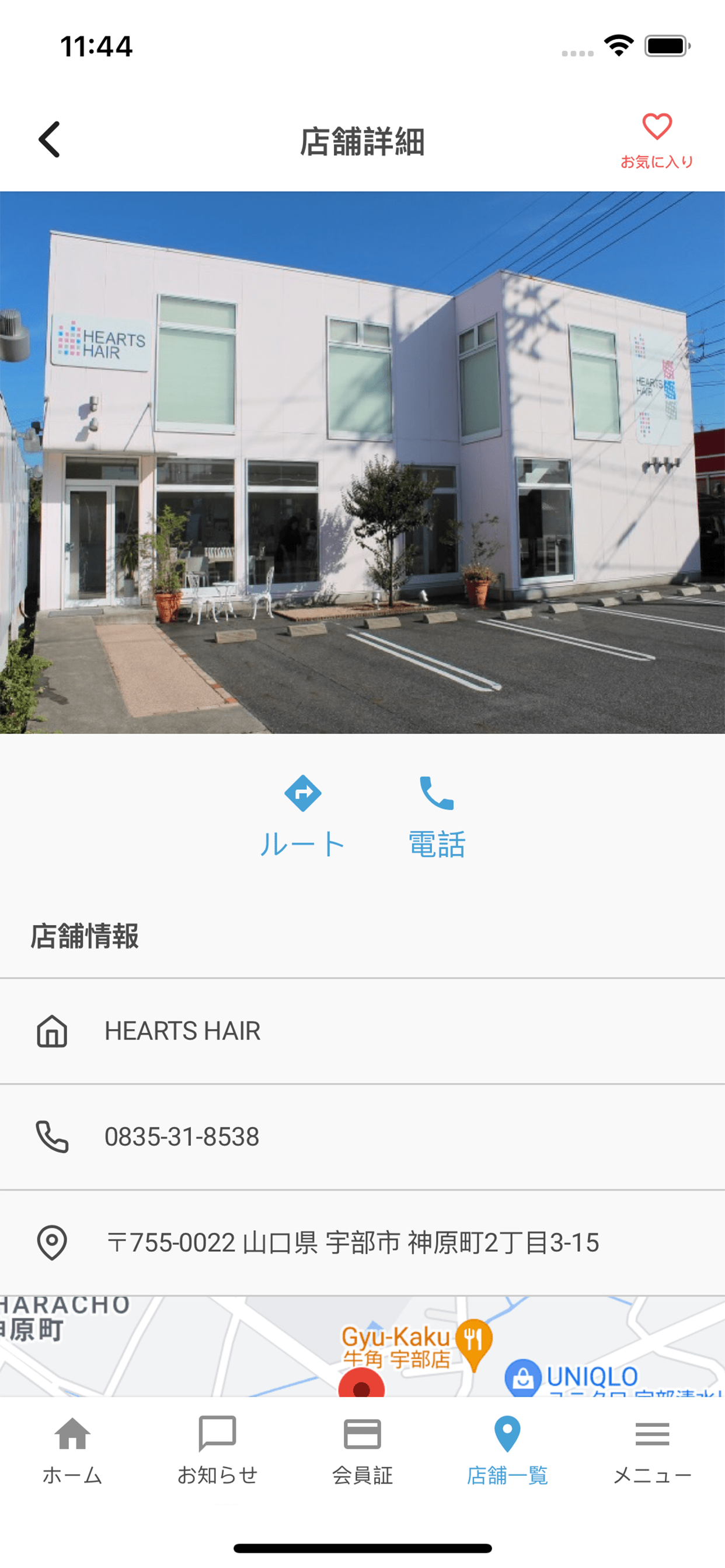 HEARTS HAIR　公式アプリ