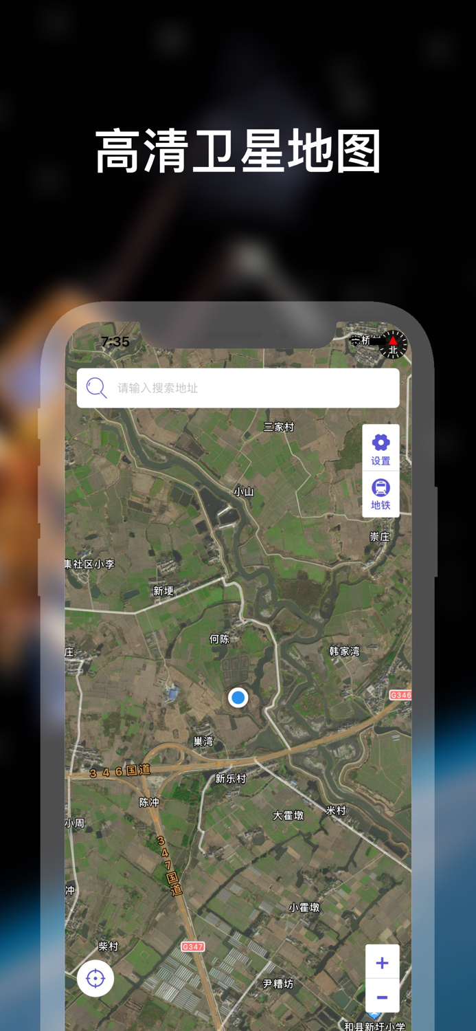 高清卫星国产导航-地图GPS系统