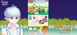 Game screenshot 주인님을 찾아줘 apk