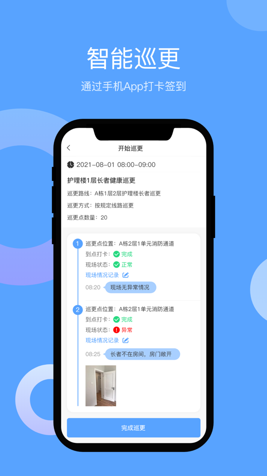 #1. 员工好帮手 (iOS) 由: LonBon Technology Co.,Ltd.