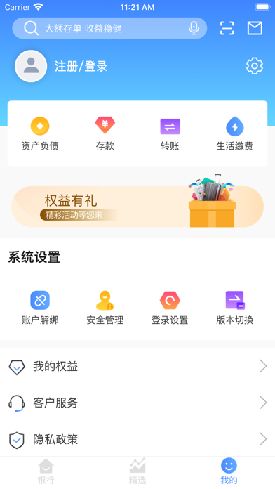 邯郸银行 screenshot 3