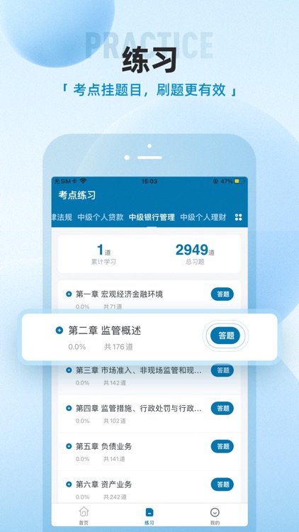 优题汇-银行从业资格考试