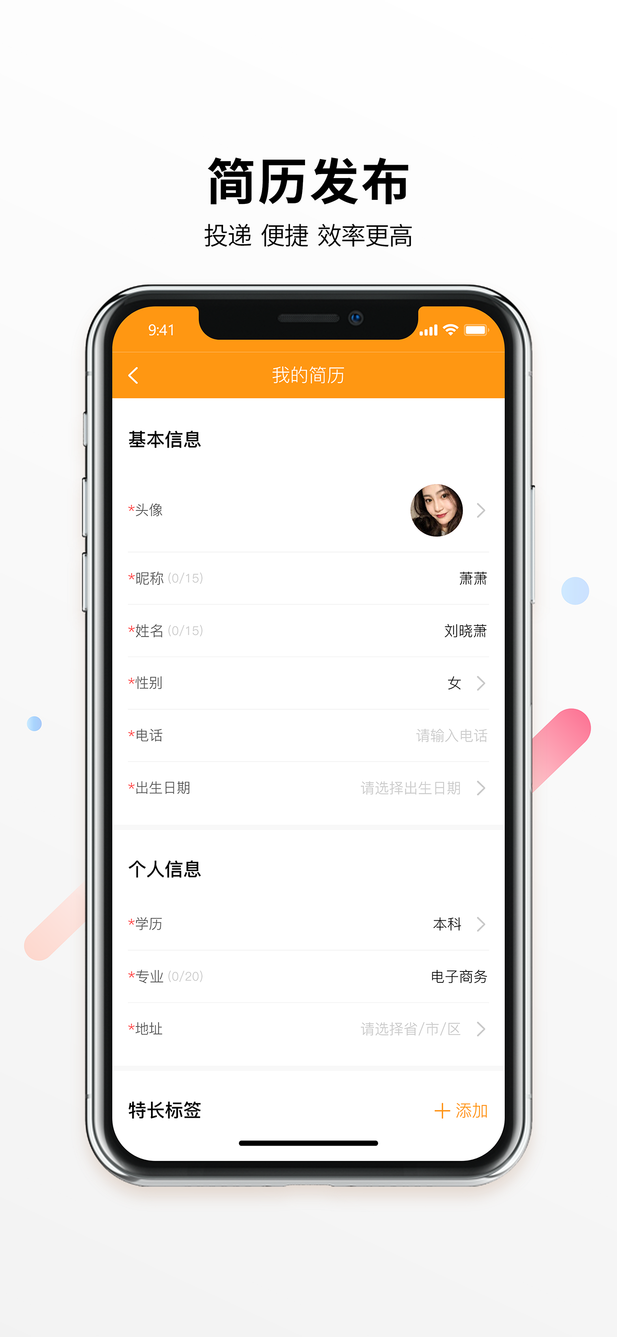 君臣论