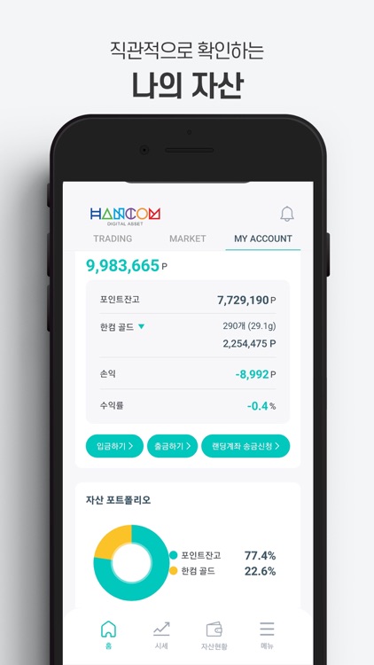 한컴디지털에셋 screenshot-4