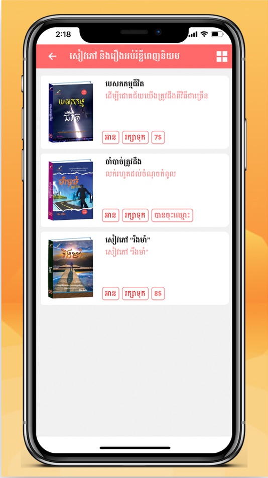 #3. WHY READ (iOS) 由: sophorn phou