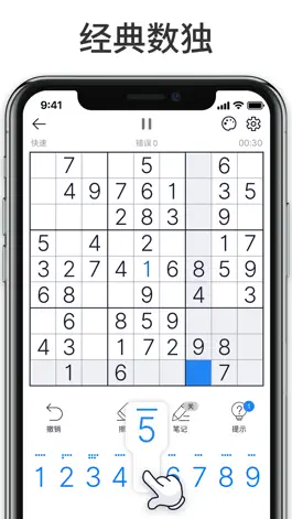 Game screenshot 数独高手 - 益智单机游戏 mod apk