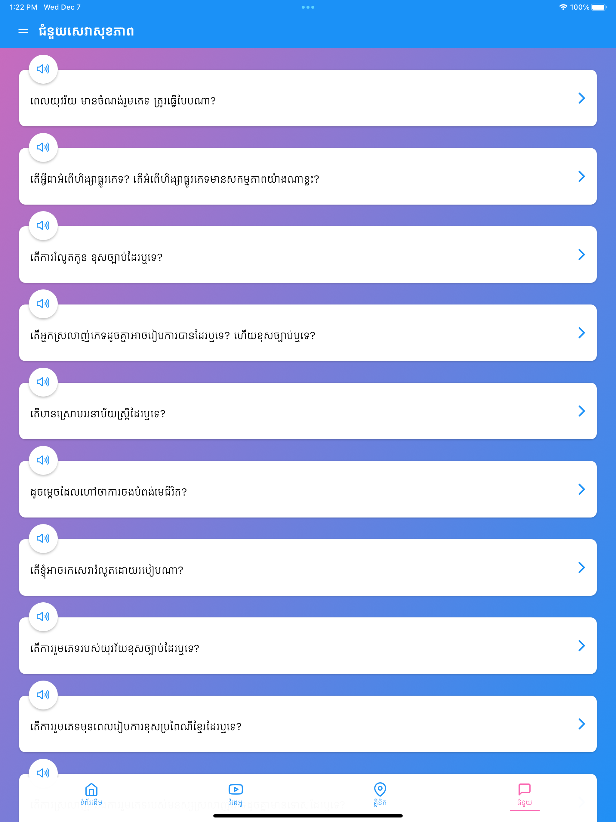 Youth Health App