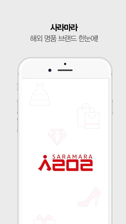 사라마라 - 해외명품 정보 앱