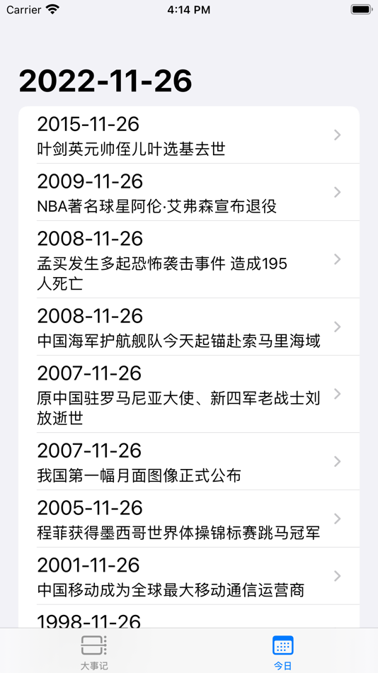 #2. 往日之事-历史上的今天 (iOS) By: 伟 曹